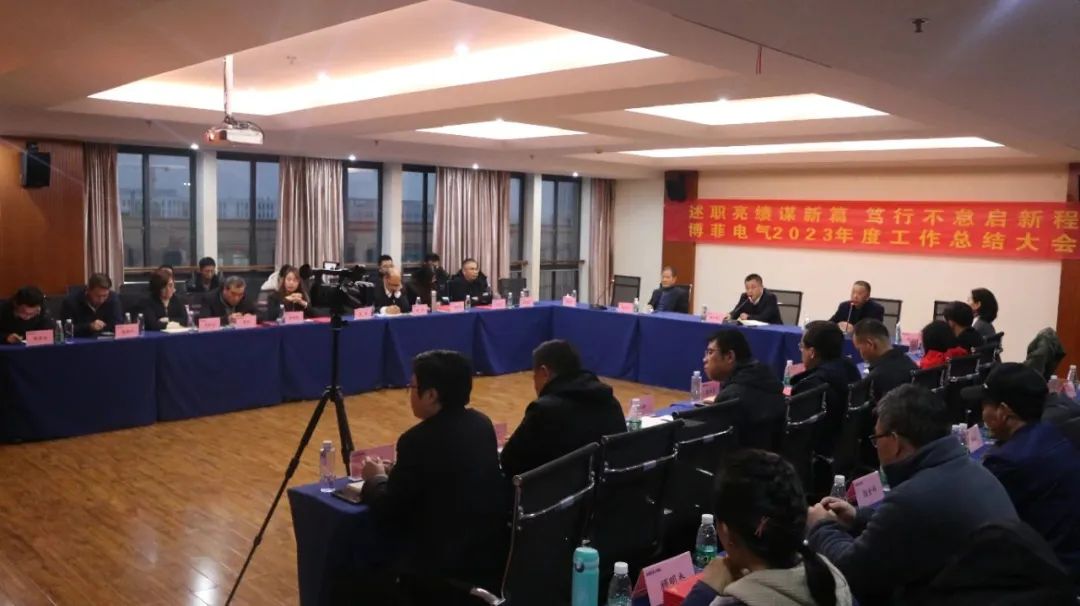 人生就是博凯龙集团召开2023年度事情总结大会