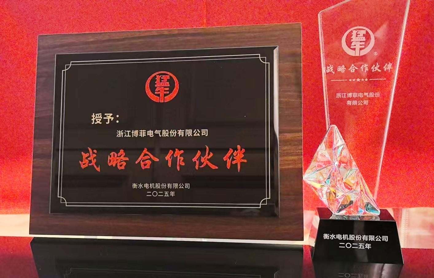 【喜讯】人生就是博凯龙电气荣获衡水电机&ldquo;战略相助同伴&rdquo;称呼